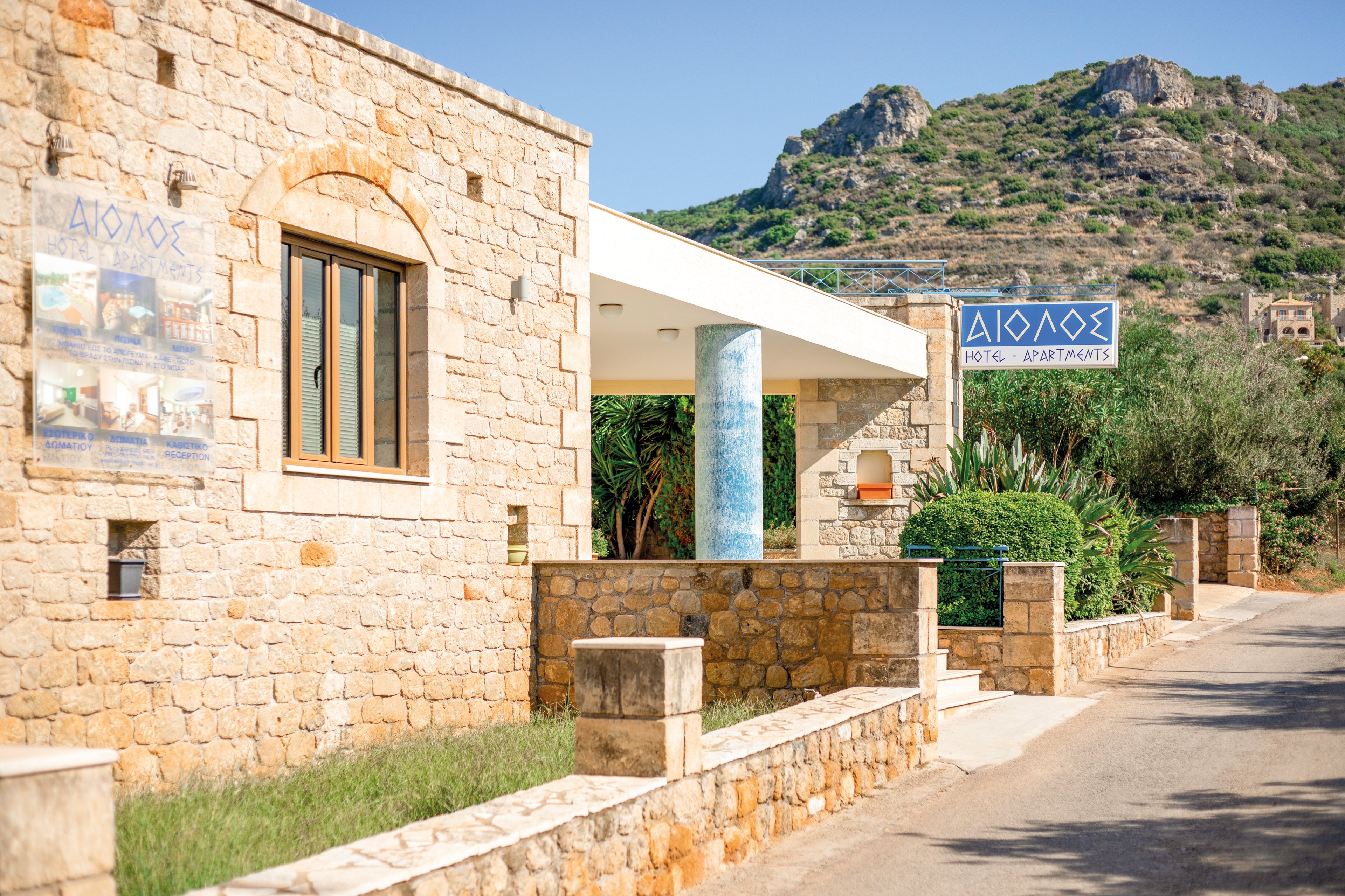 Aiolos Hotel Apartments